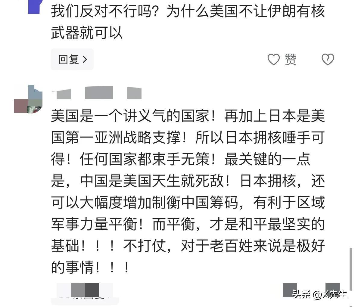 九游娱乐-以色列已经告诉世界:日本若敢拥有核武器,美国并不会第一个翻脸