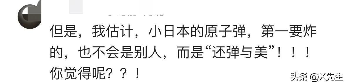 九游娱乐-以色列已经告诉世界:日本若敢拥有核武器,美国并不会第一个翻脸