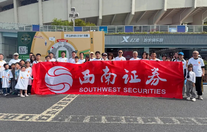 九游娱乐-绿茵捷报振山城  金融热血共腾龙——西南证券助力重庆铜梁龙客场首胜|浙江队|浙江俱乐部绿城|中超联赛|杭州绿城|绿城_新浪体育_新浪新闻